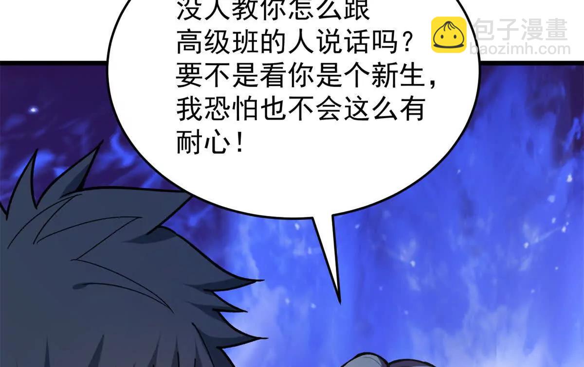 惡龍轉生，復仇從五歲開始！ - 142 偶遇(1/3) - 4