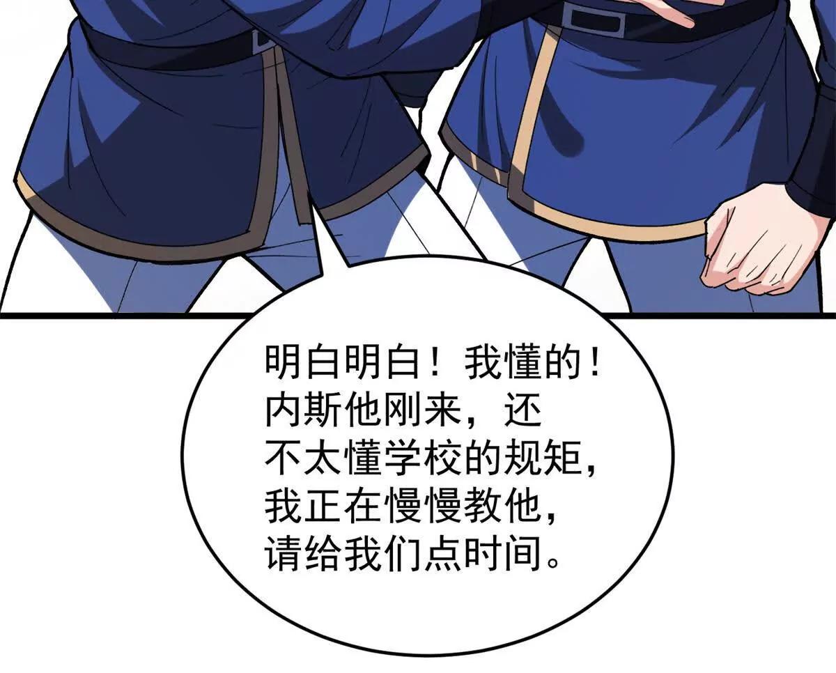 惡龍轉生，復仇從五歲開始！ - 142 偶遇(1/3) - 8