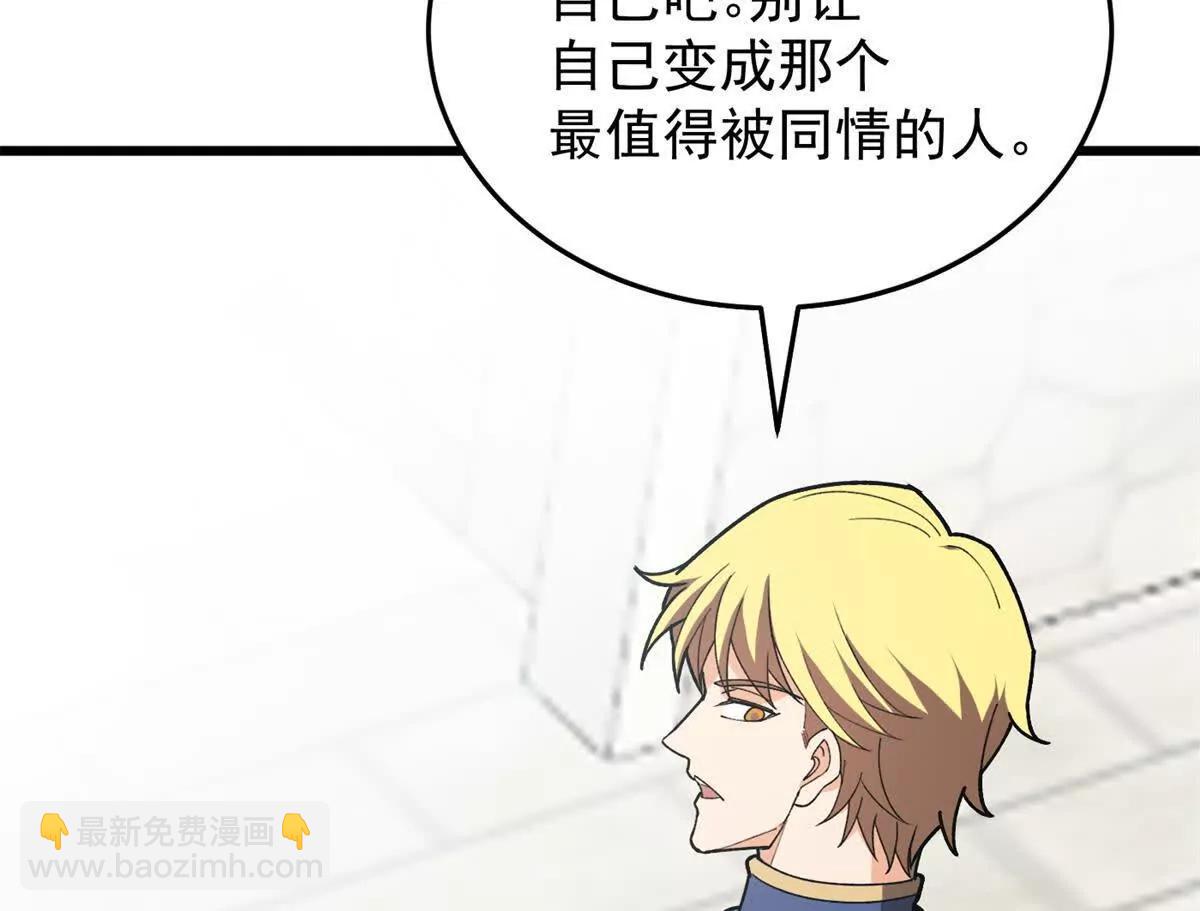 惡龍轉生，復仇從五歲開始！ - 142 偶遇(1/3) - 4