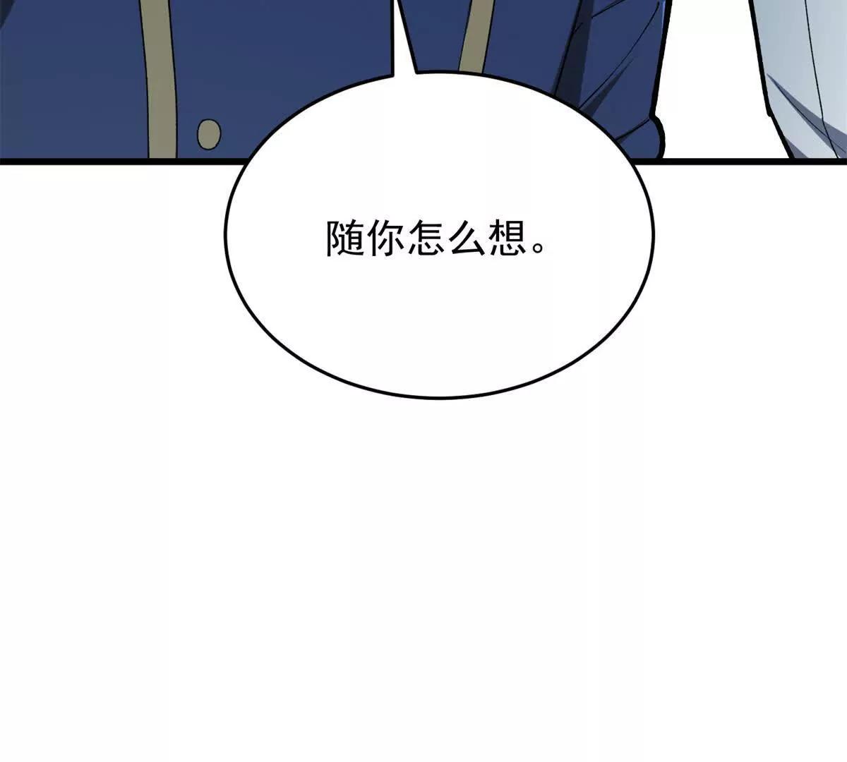 惡龍轉生，復仇從五歲開始！ - 142 偶遇(1/3) - 1
