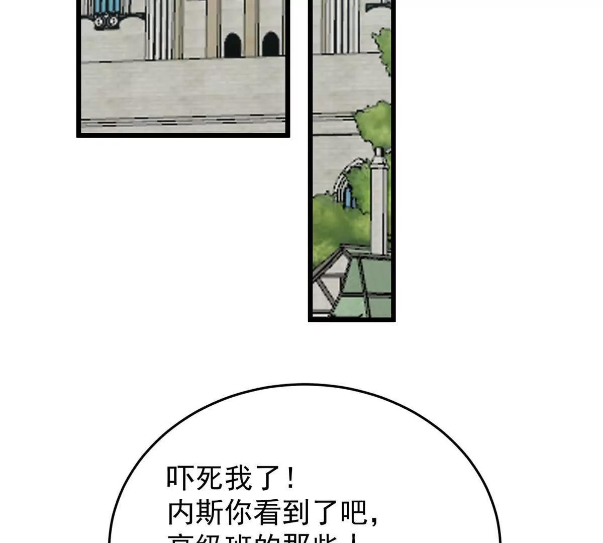 惡龍轉生，復仇從五歲開始！ - 142 偶遇(1/3) - 3