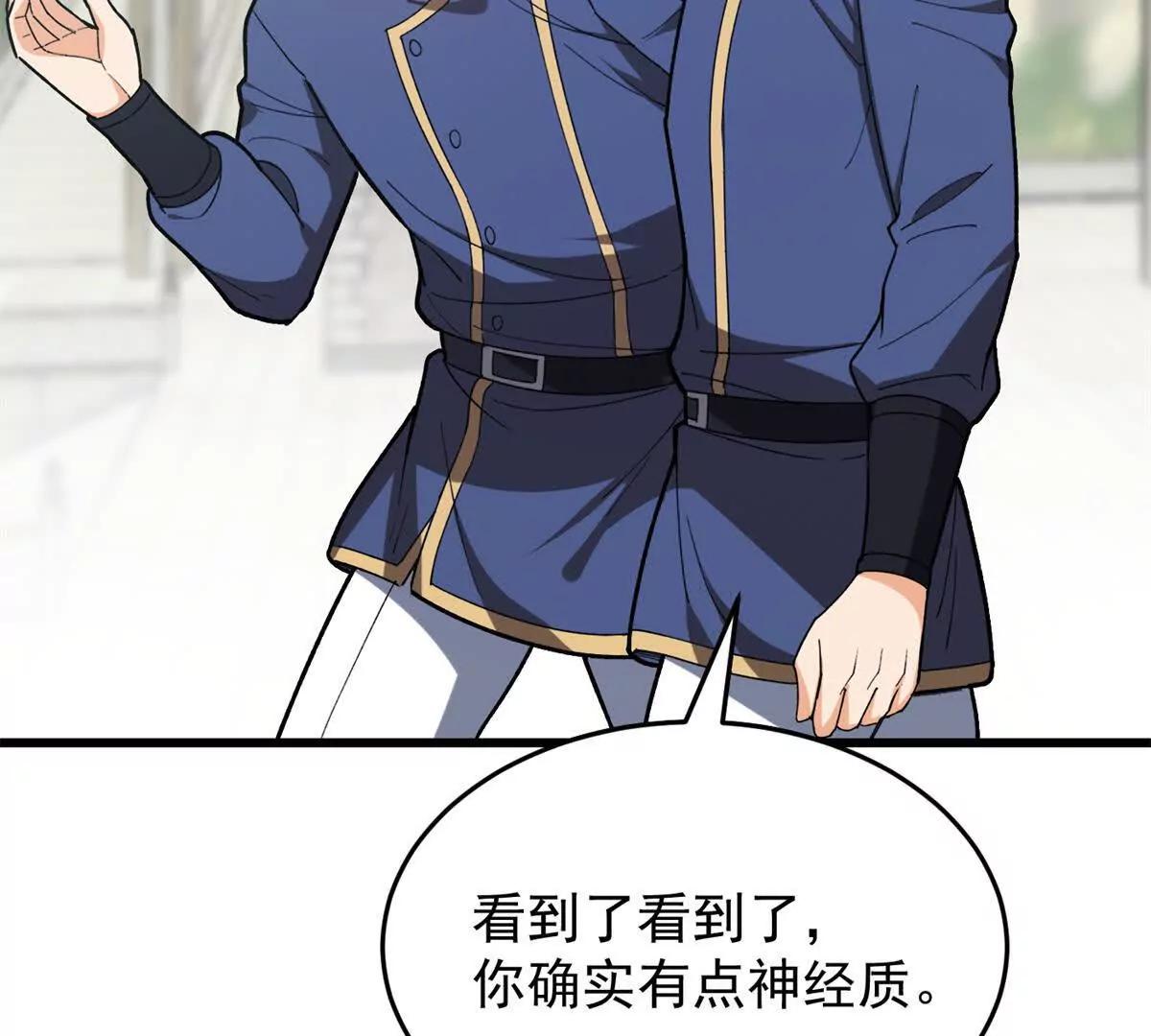 惡龍轉生，復仇從五歲開始！ - 142 偶遇(1/3) - 5