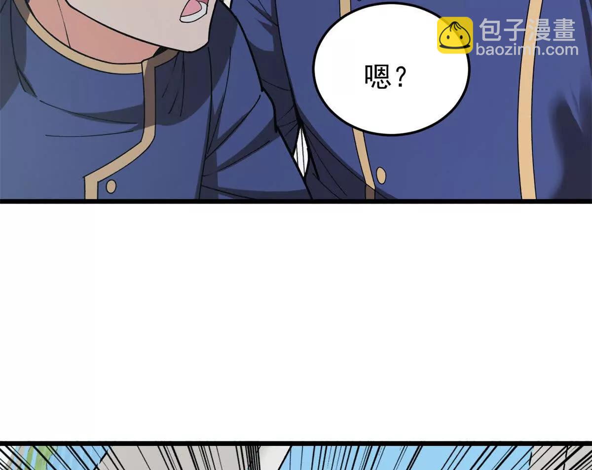 惡龍轉生，復仇從五歲開始！ - 142 偶遇(1/3) - 8