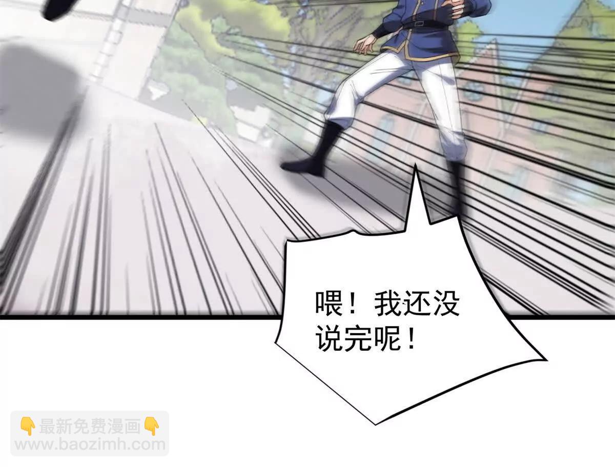 惡龍轉生，復仇從五歲開始！ - 142 偶遇(1/3) - 4