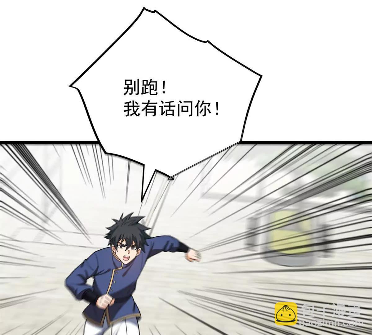 惡龍轉生，復仇從五歲開始！ - 142 偶遇(1/3) - 5