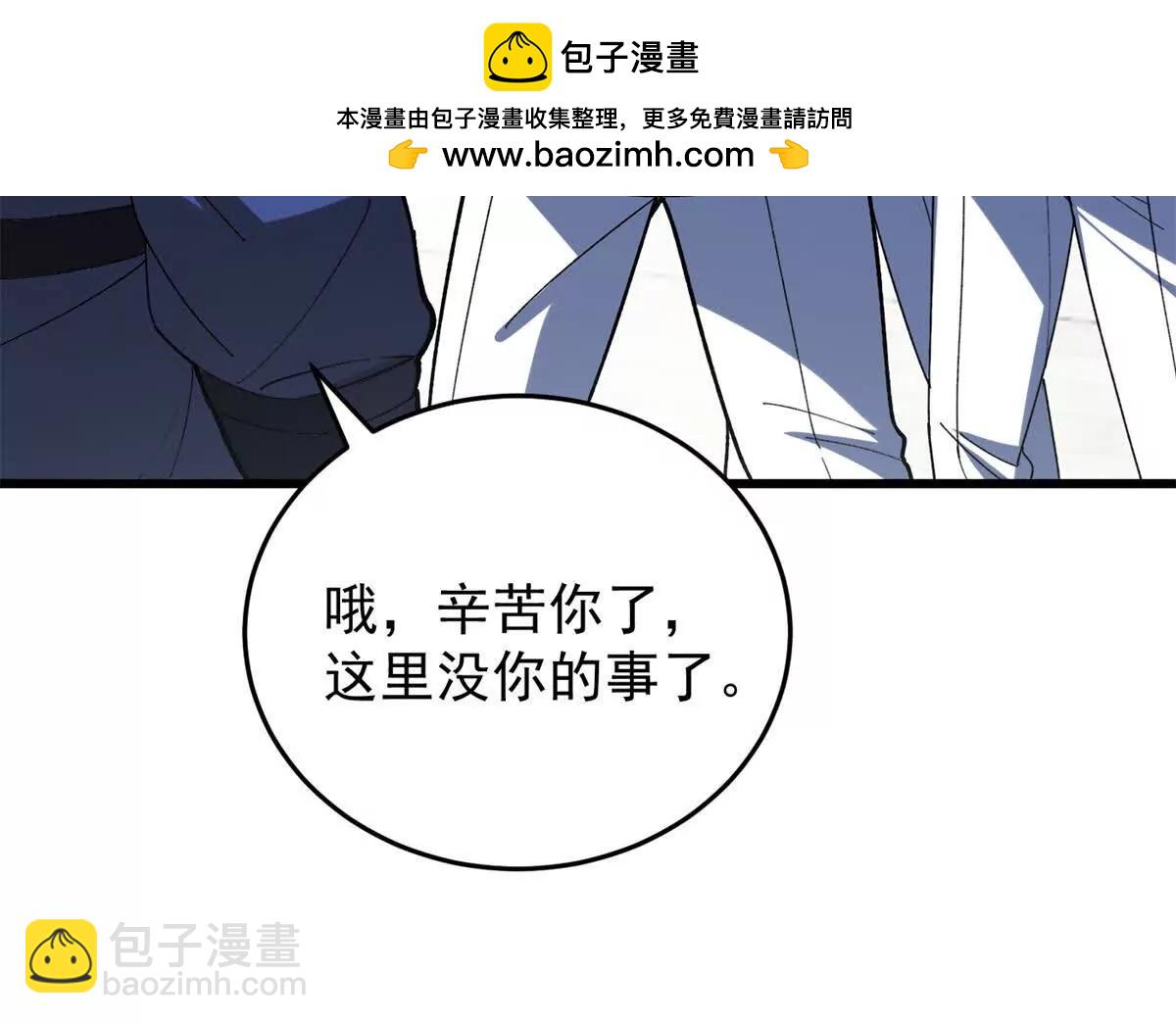 惡龍轉生，復仇從五歲開始！ - 142 偶遇(1/3) - 8