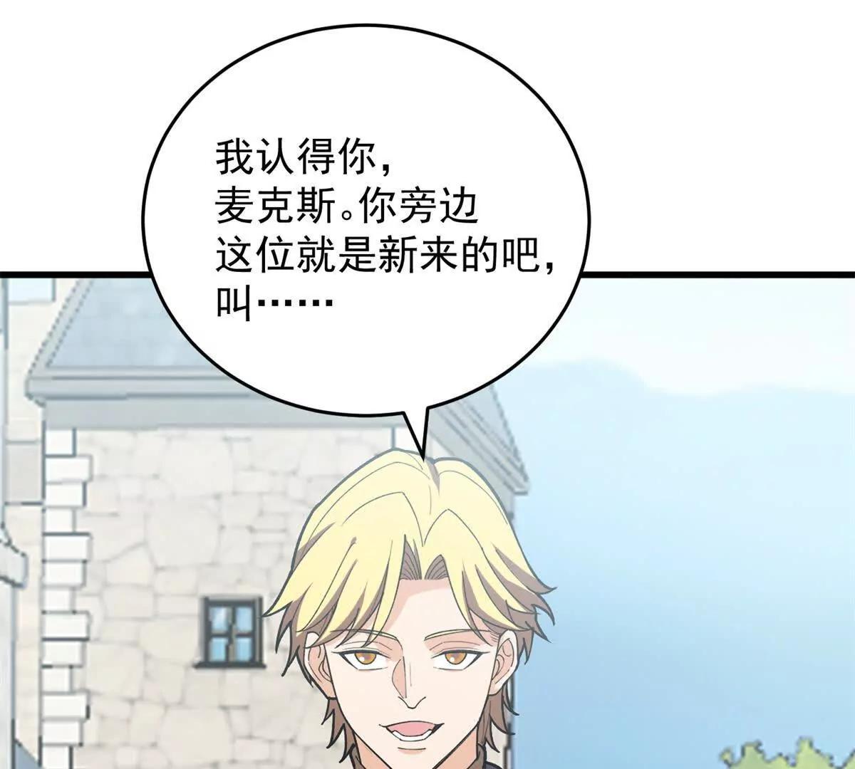 惡龍轉生，復仇從五歲開始！ - 142 偶遇(1/3) - 1
