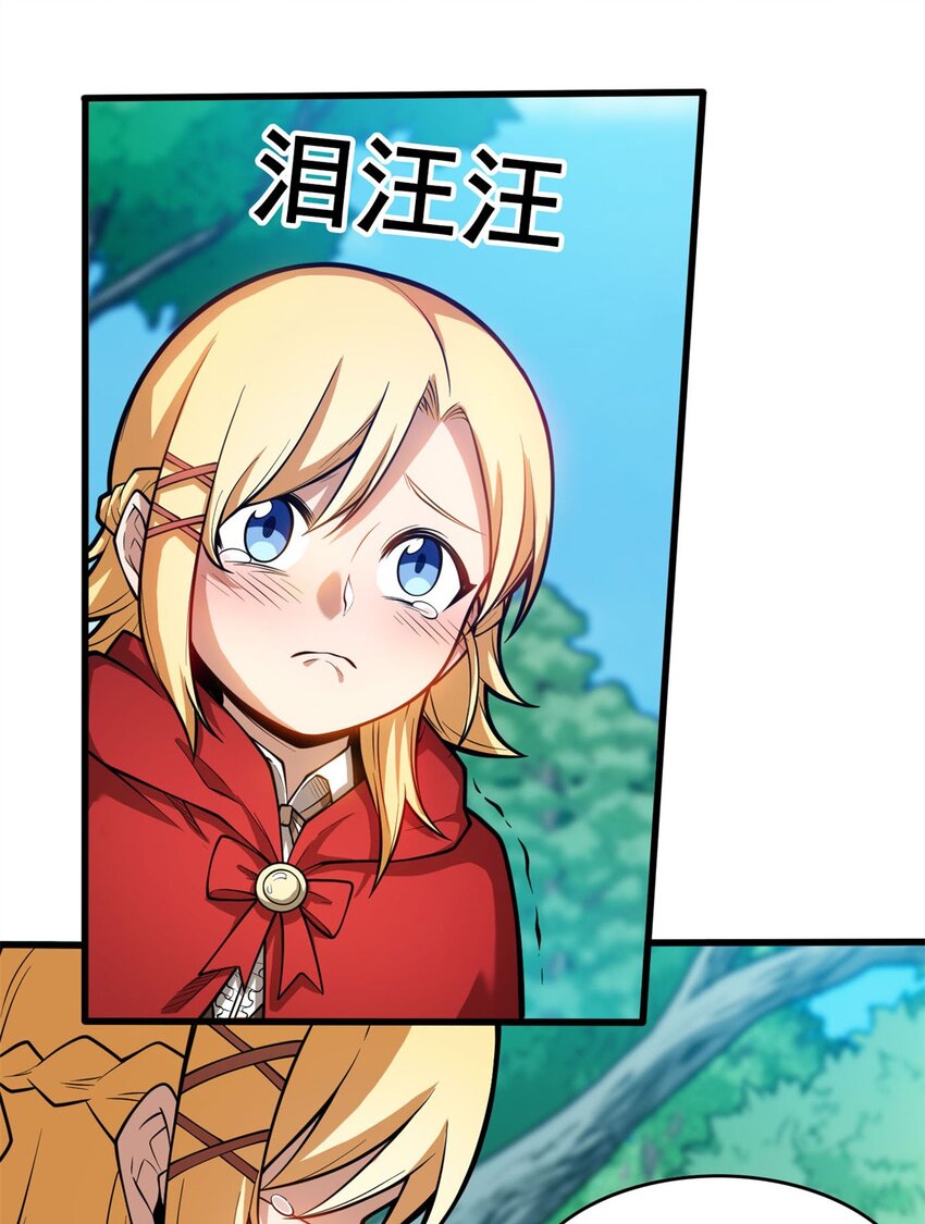 003 雷的绝招-第3话