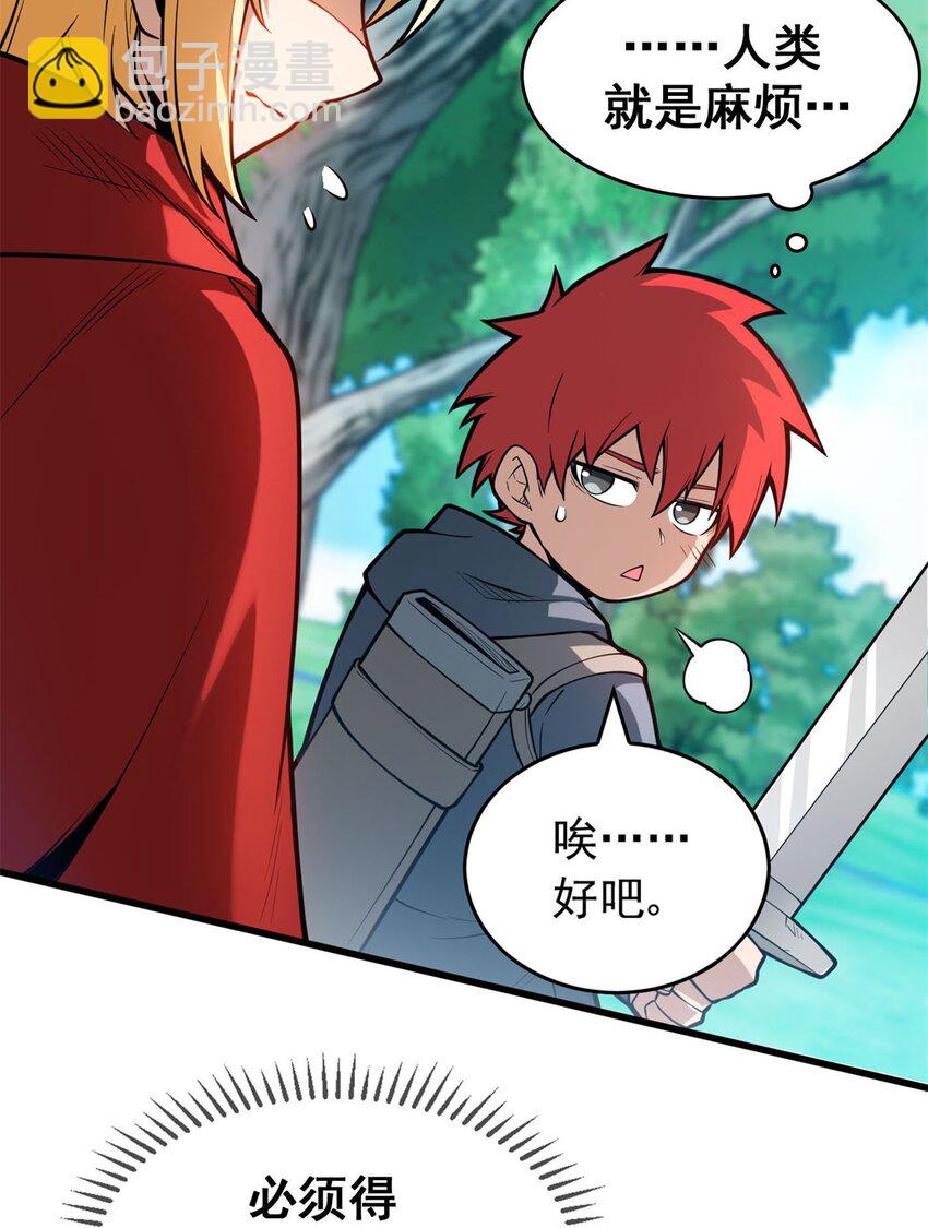 003 雷的绝招-第3话