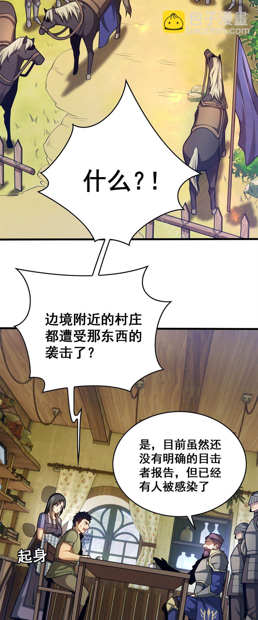 003 雷的绝招-第3话