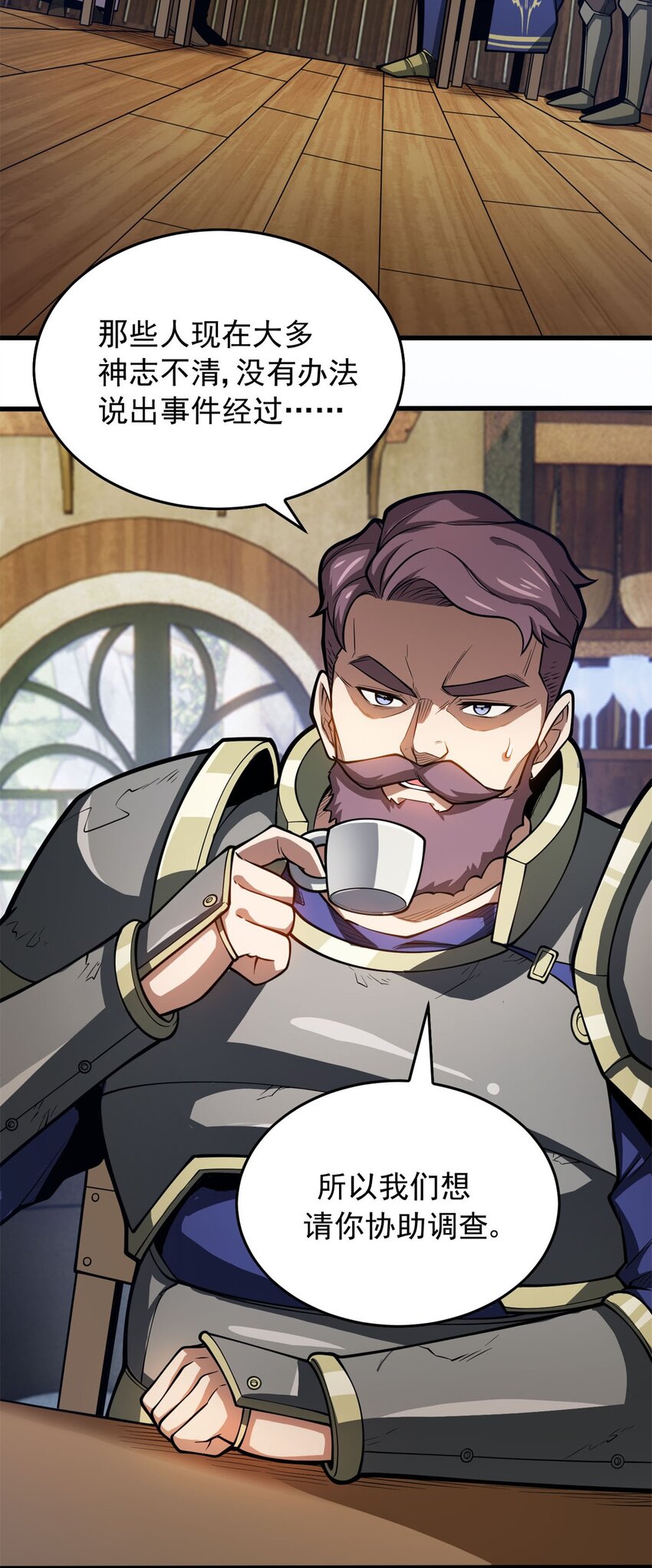 003 雷的绝招-第3话