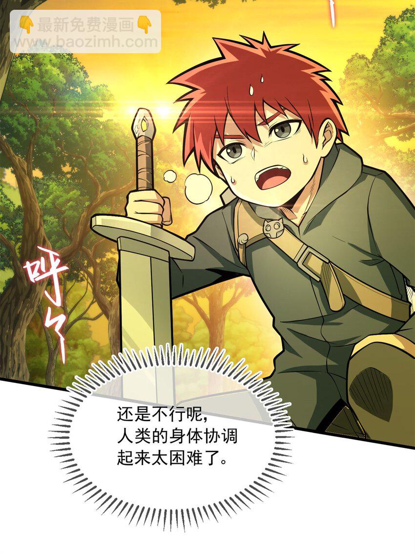 003 雷的绝招-第3话