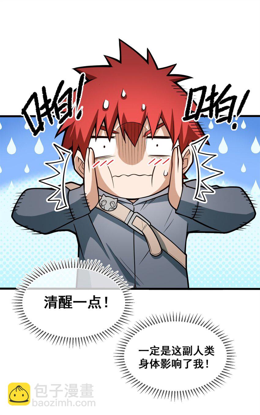 003 雷的绝招-第3话