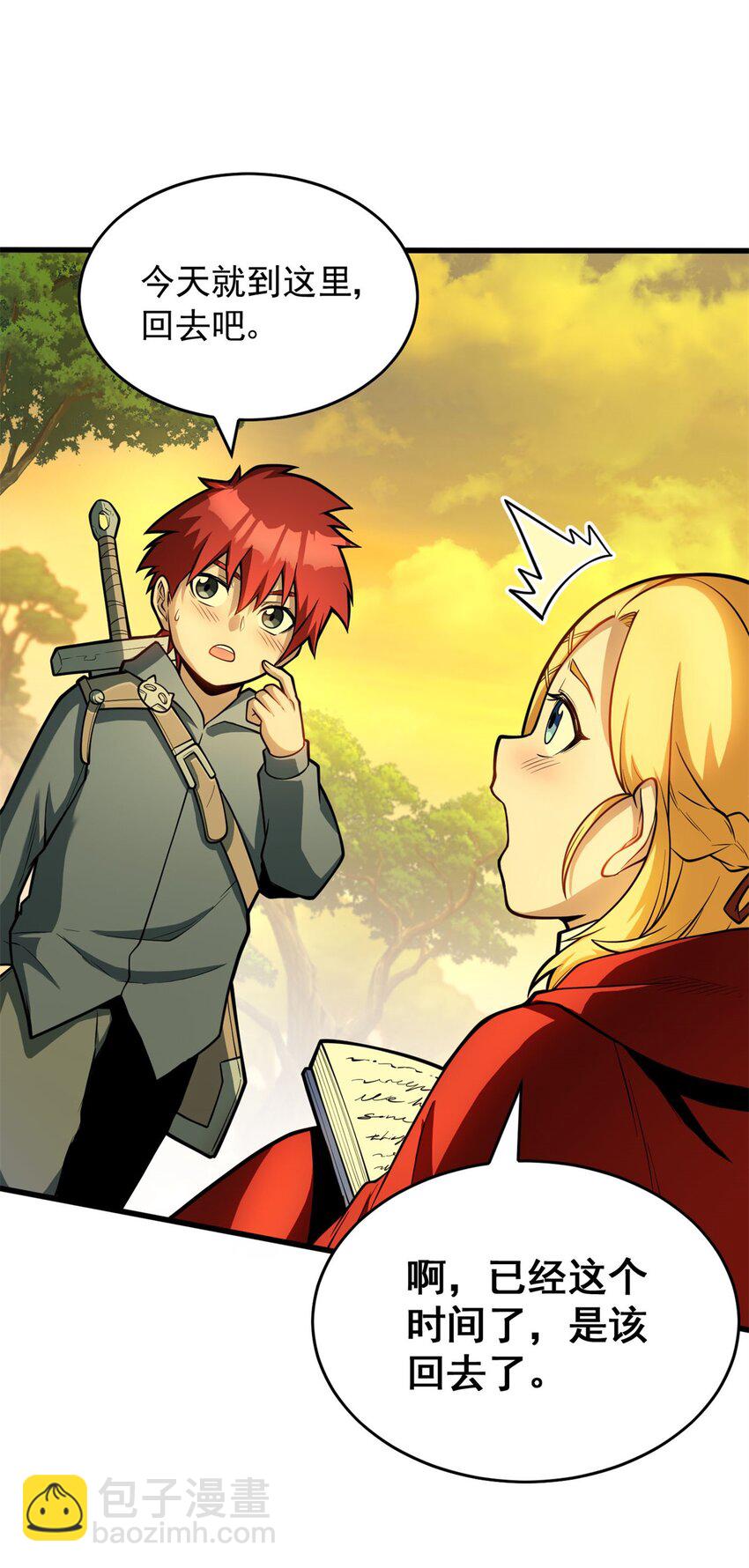 003 雷的绝招-第3话