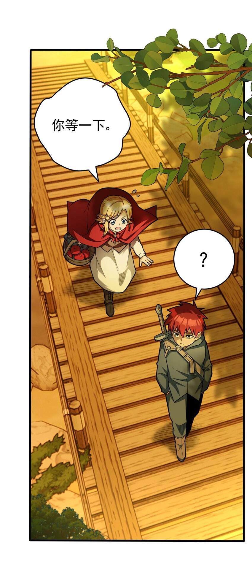 003 雷的绝招-第3话