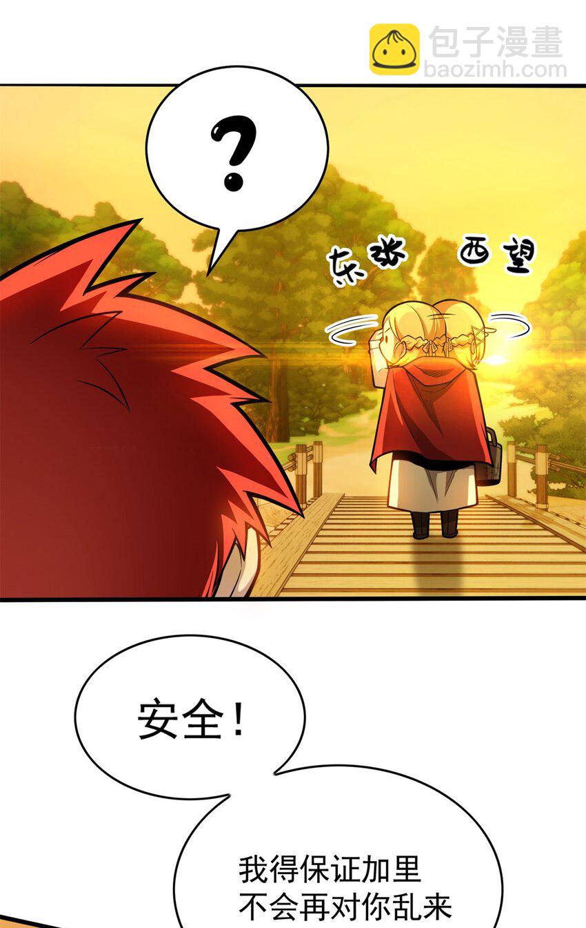 003 雷的绝招-第3话