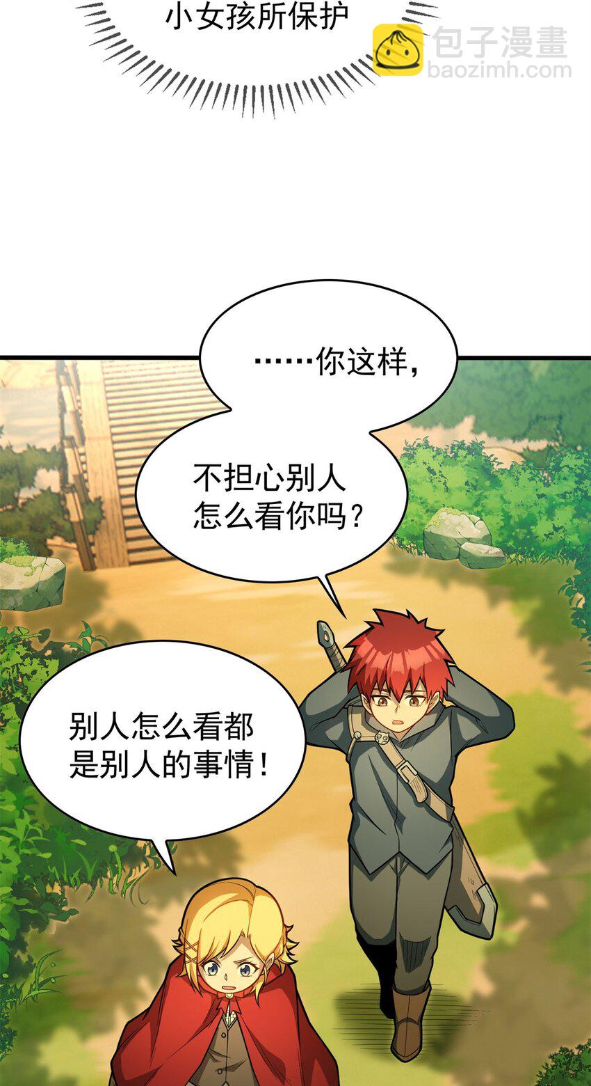 003 雷的绝招-第3话