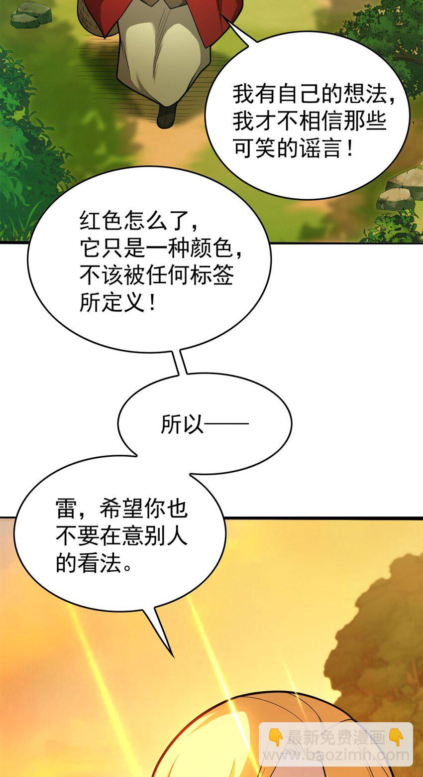 003 雷的绝招-第3话