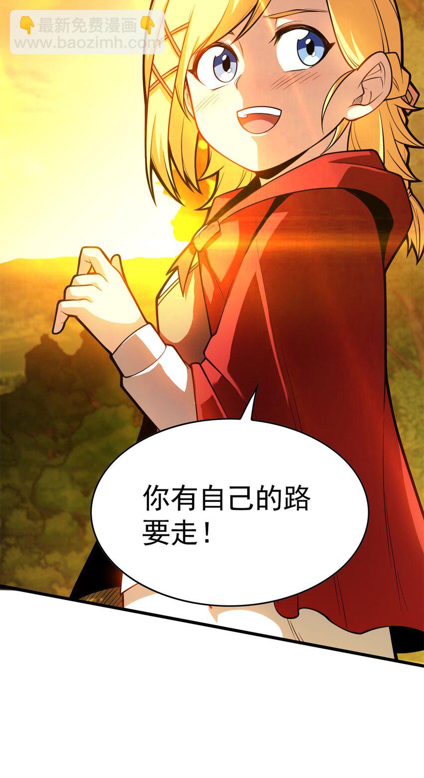 003 雷的绝招-第3话