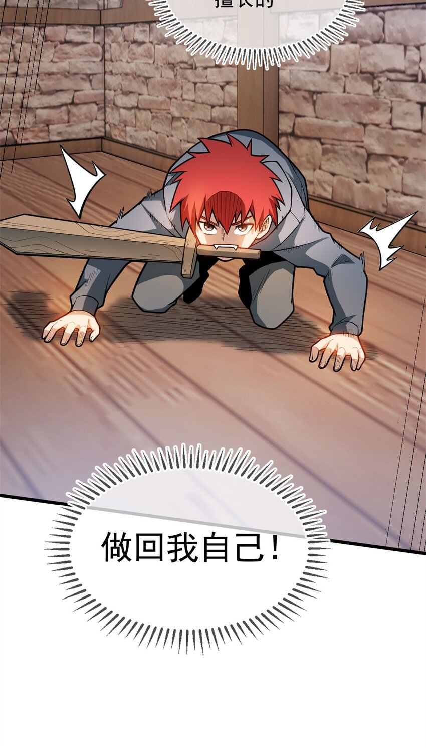 003 雷的绝招-第3话