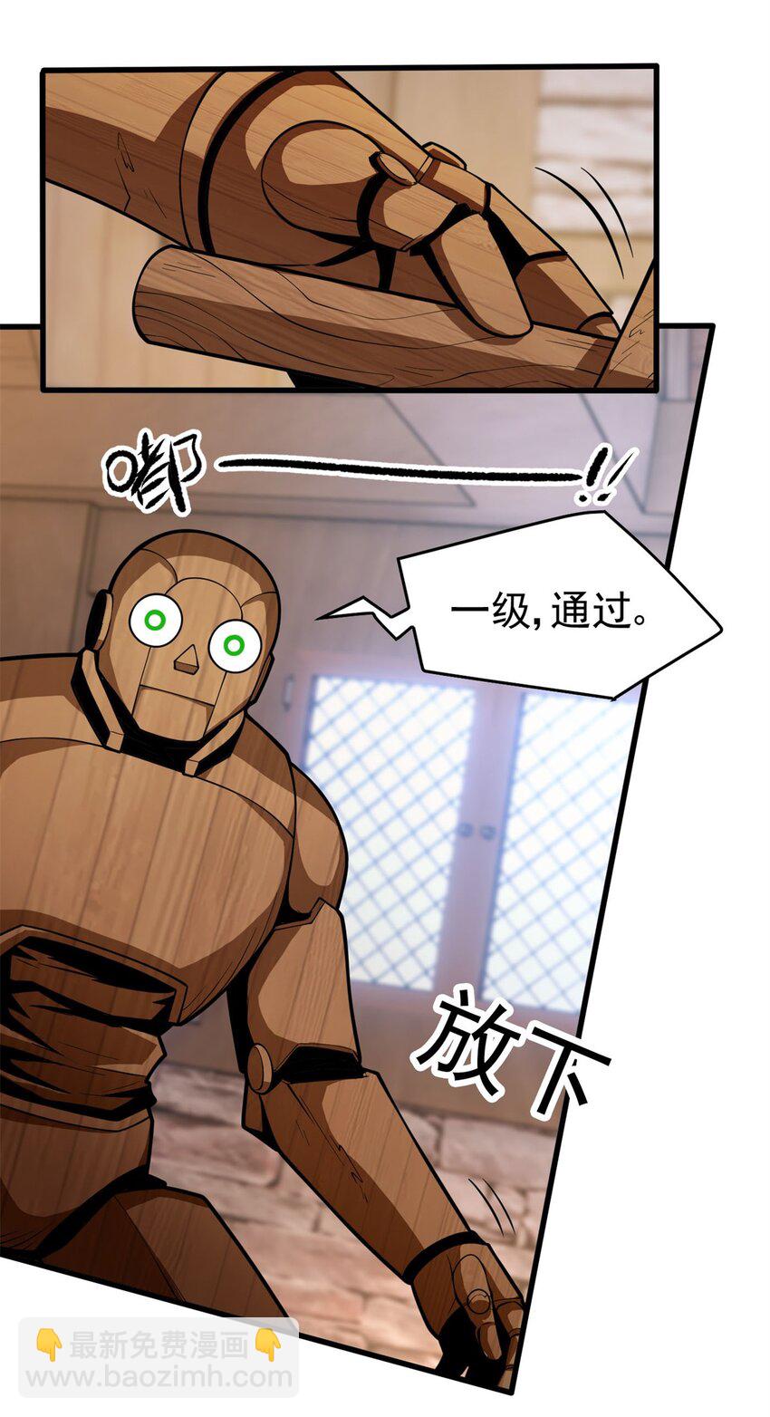 003 雷的绝招-第3话