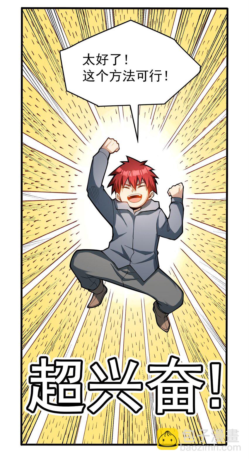 003 雷的绝招-第3话