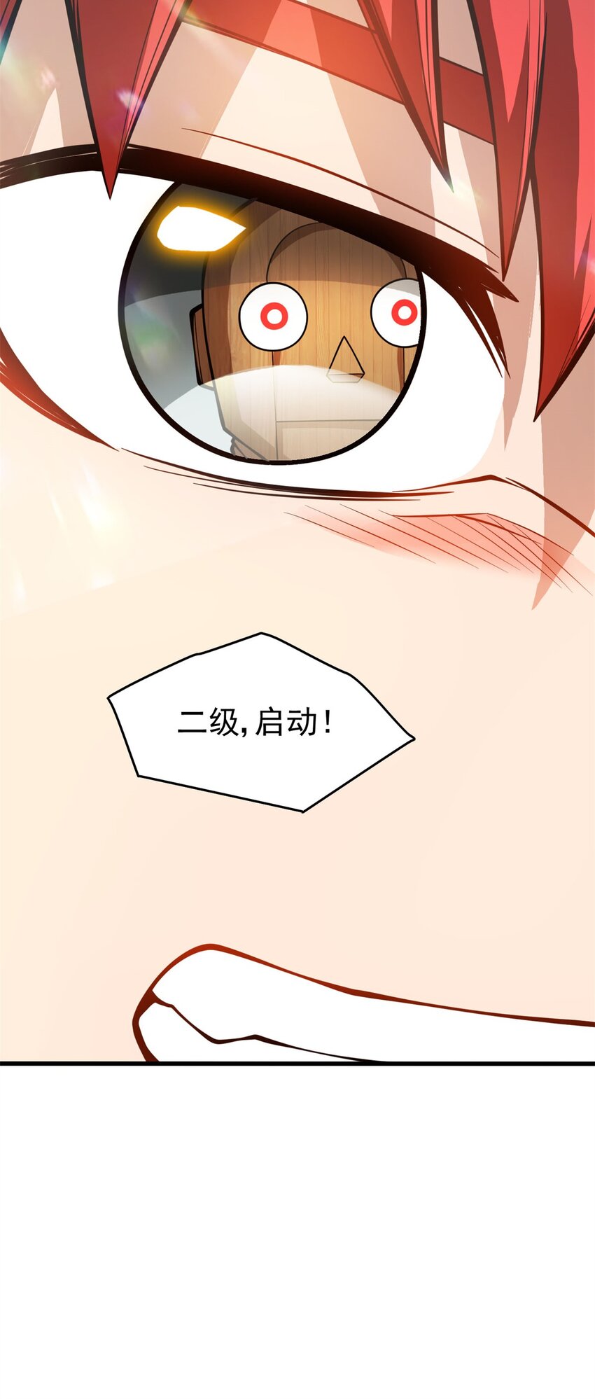 003 雷的绝招-第3话