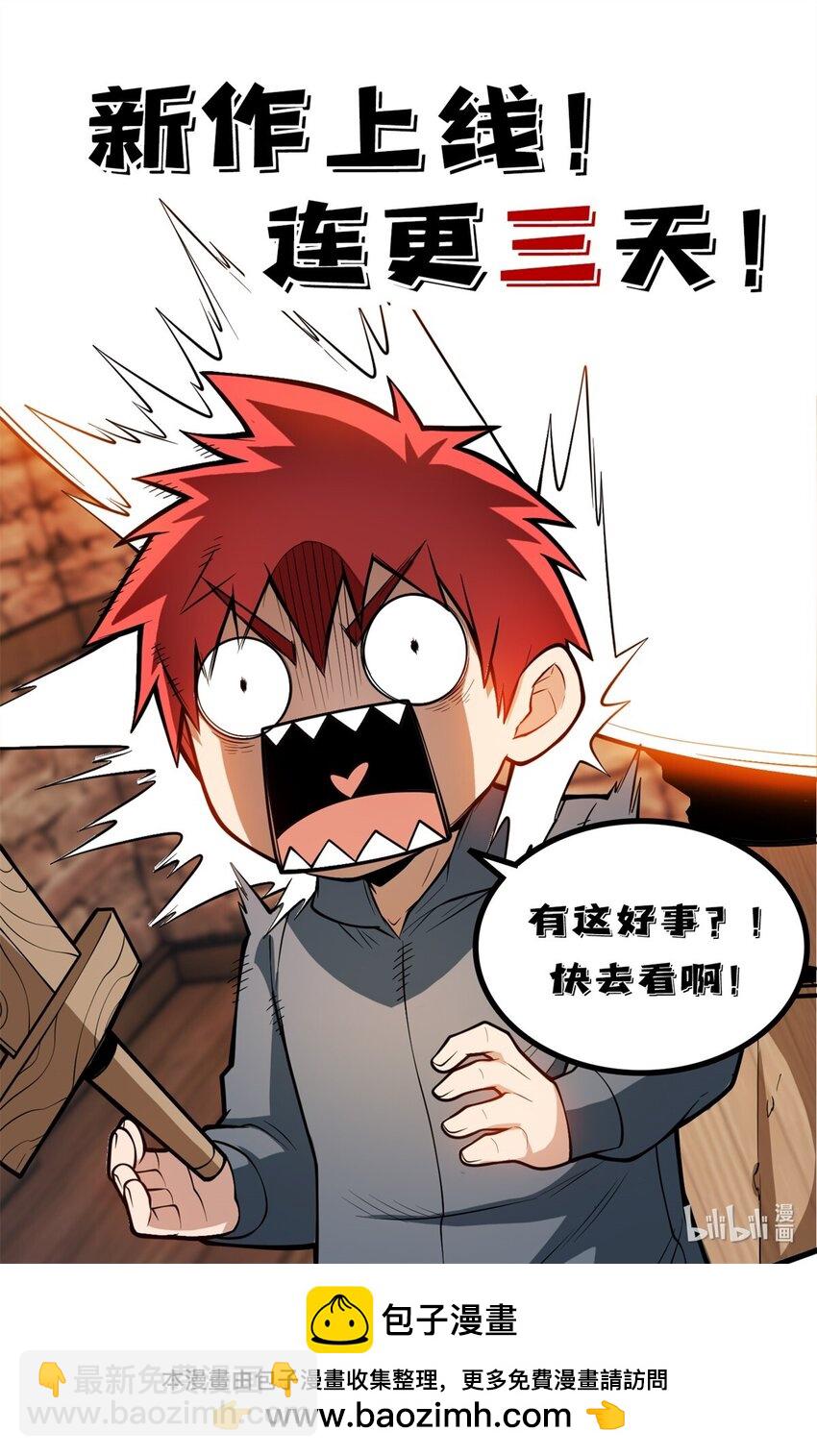 003 雷的绝招-第3话