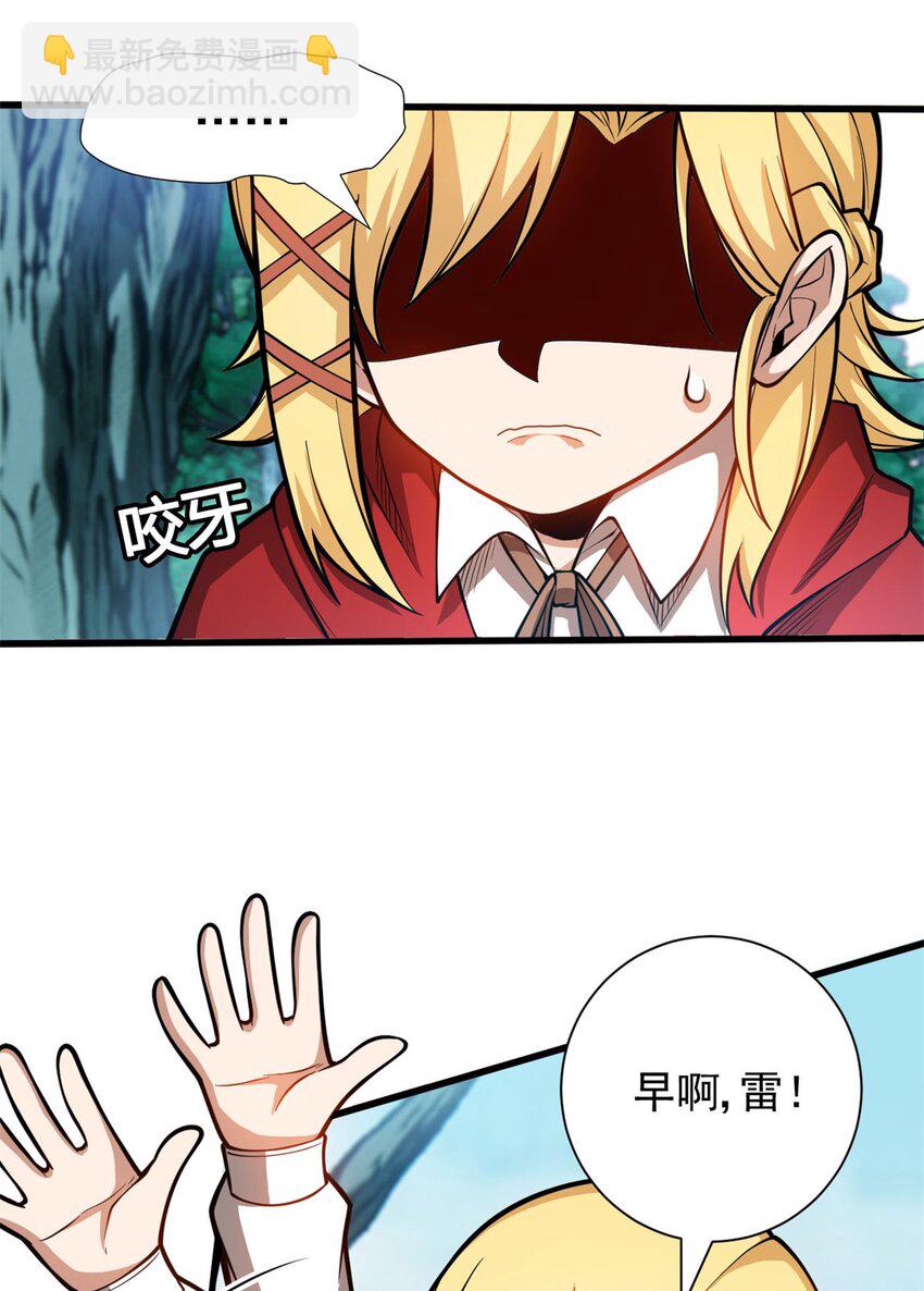 003 雷的绝招-第3话