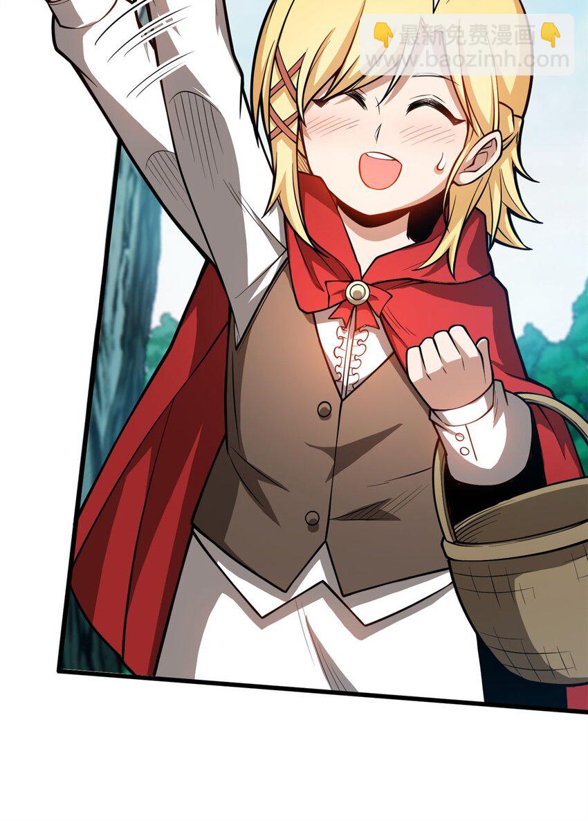 003 雷的绝招-第3话