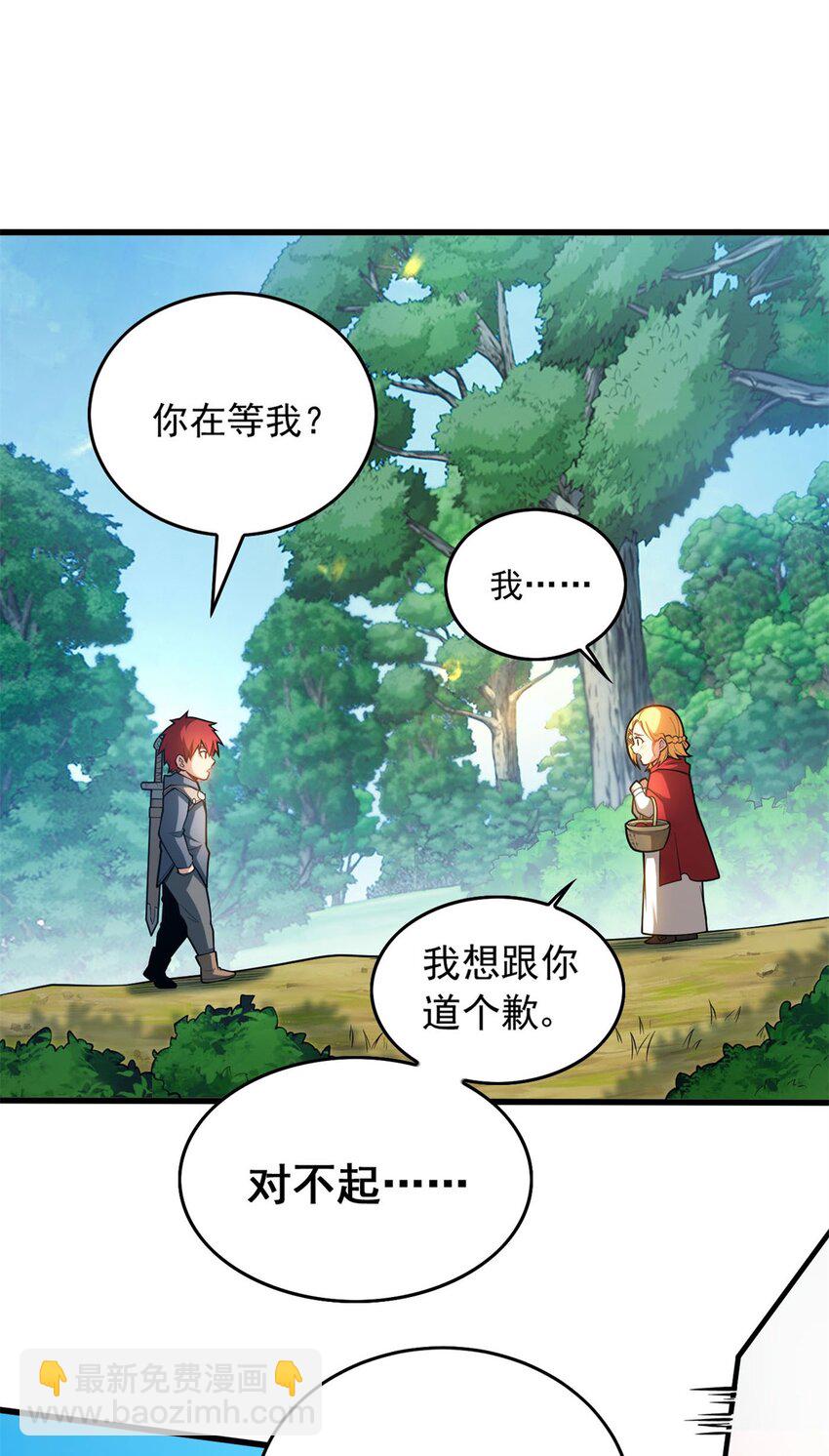 003 雷的绝招-第3话