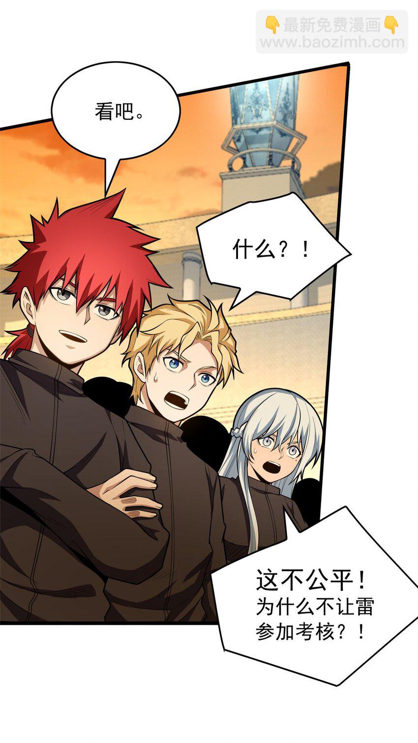 021 考核中的意外(1/2)-第21话