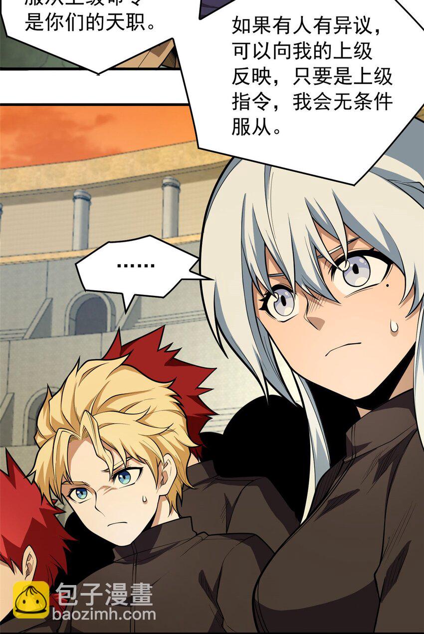 021 考核中的意外(1/2)-第21话