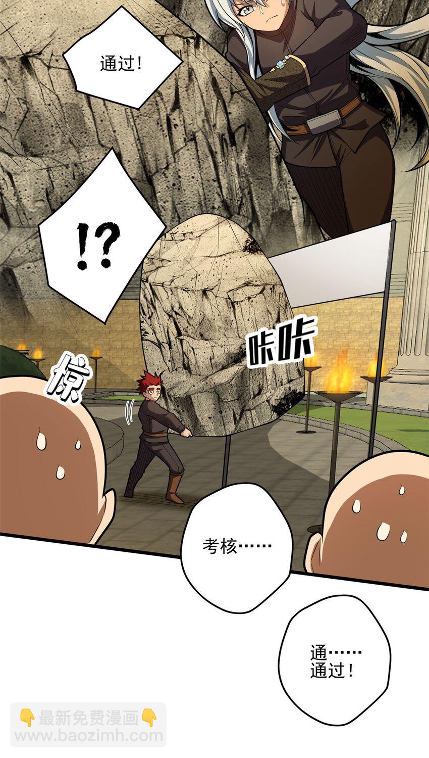 021 考核中的意外(1/2)-第21话