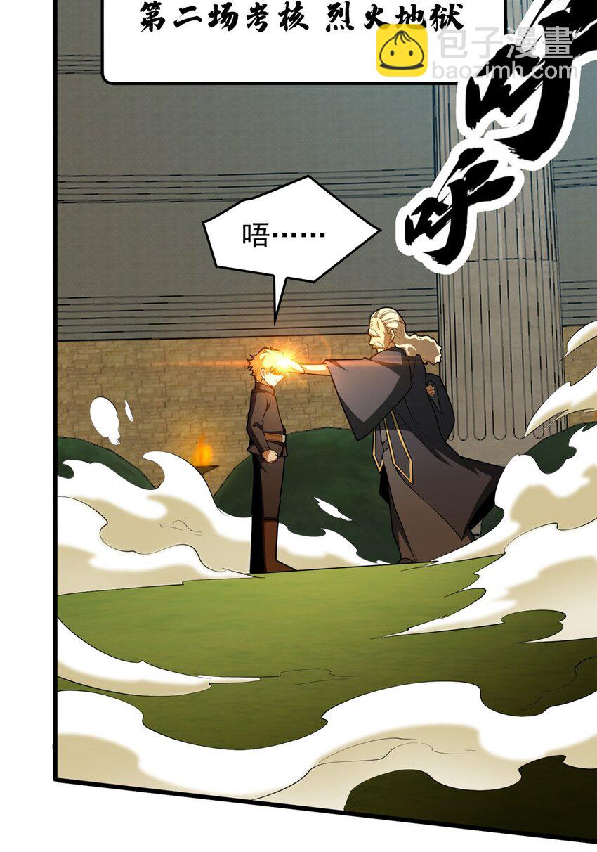 021 考核中的意外(1/2)-第21话