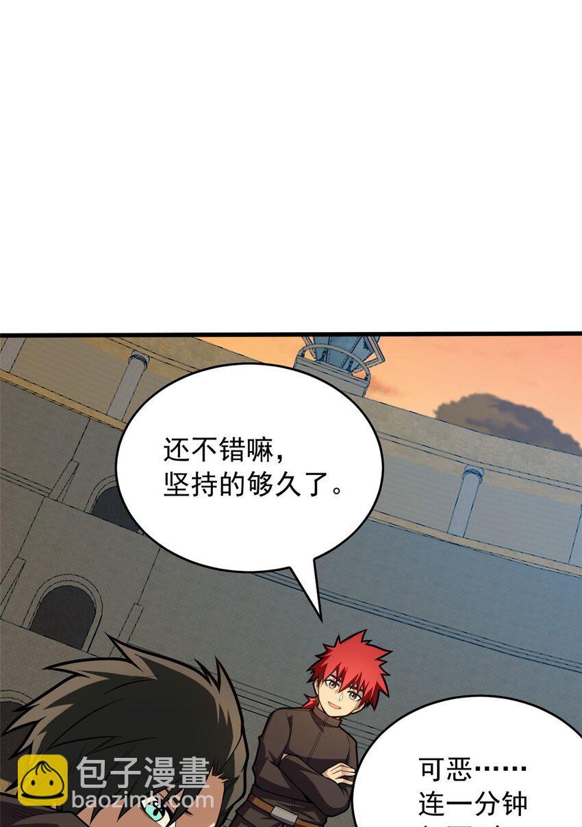 021 考核中的意外(1/2)-第21话