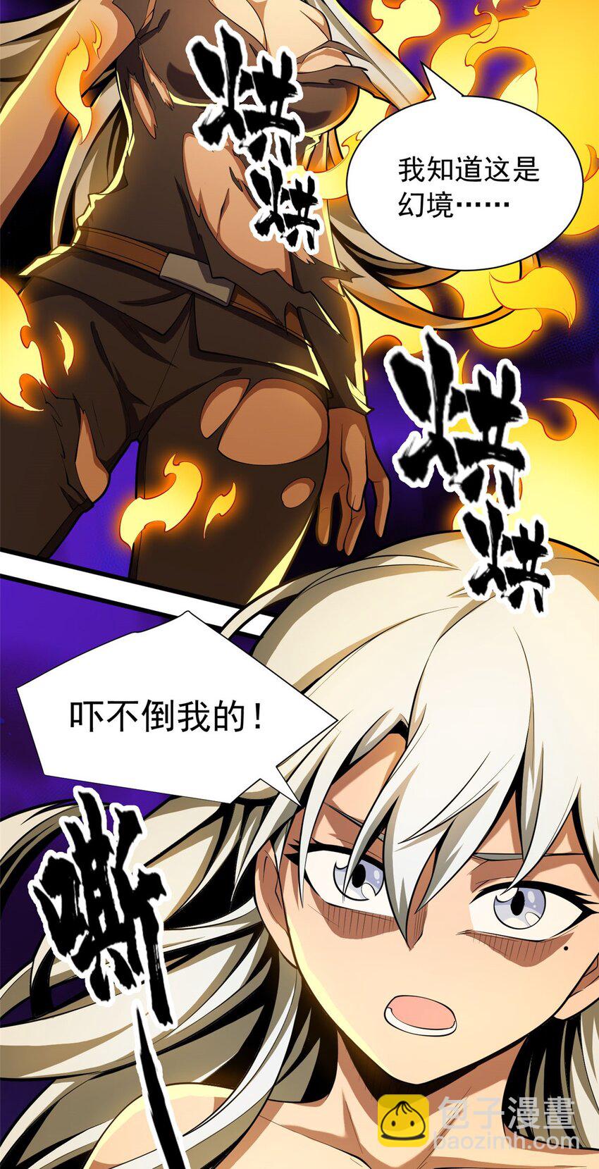 021 考核中的意外(1/2)-第21话