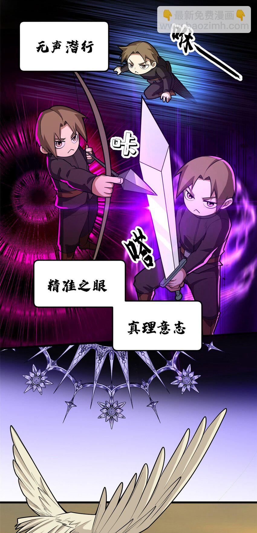 021 考核中的意外(1/2)-第21话