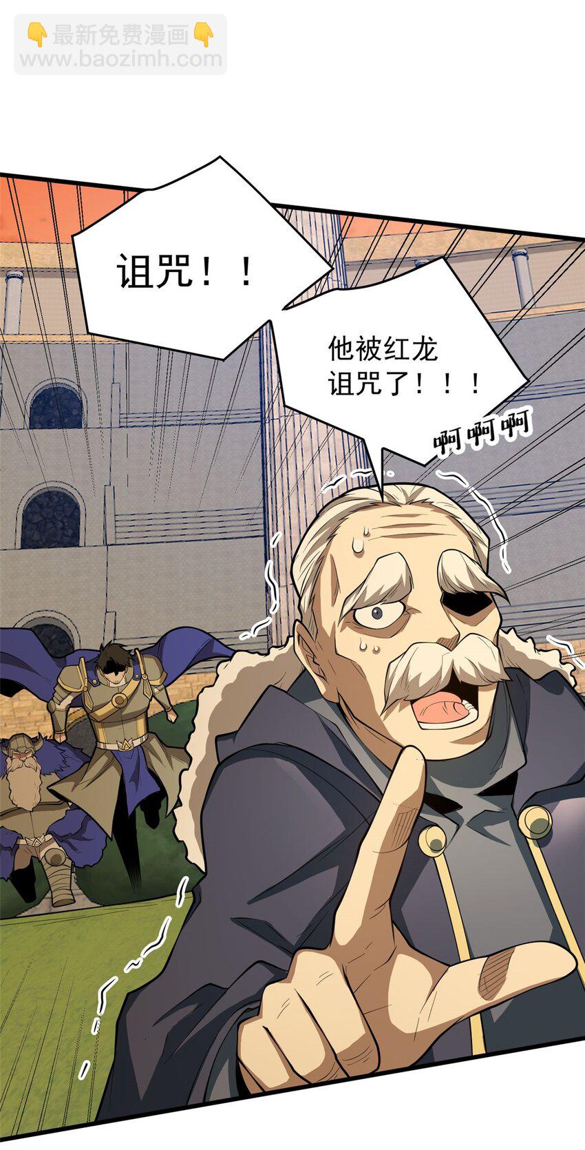 021 考核中的意外(1/2)-第21话