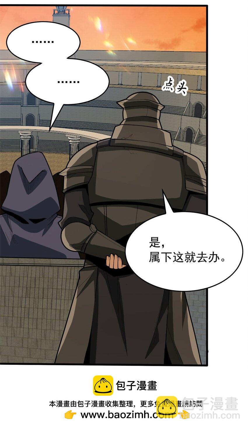 021 考核中的意外(1/2)-第21话