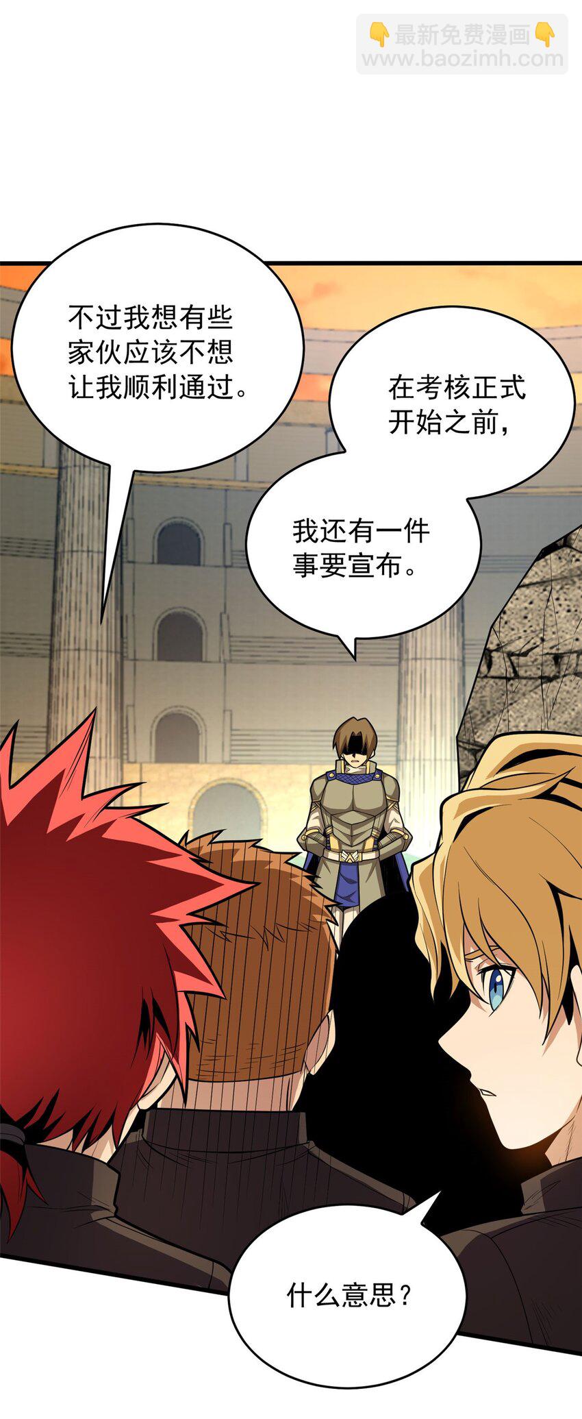 021 考核中的意外(1/2)-第21话