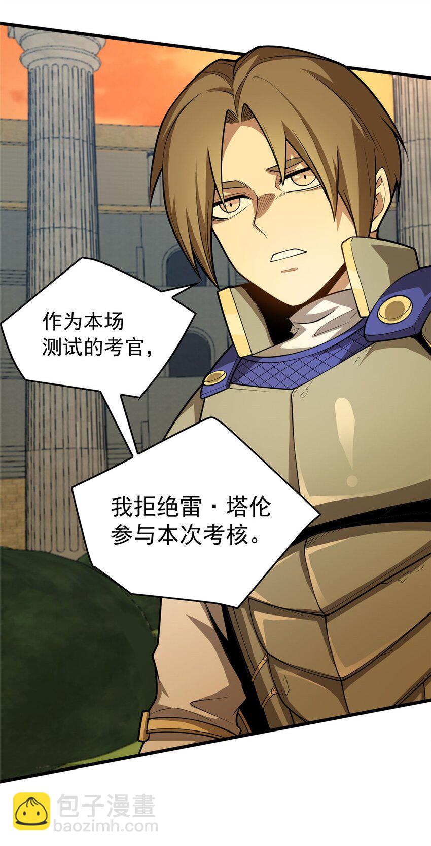 021 考核中的意外(1/2)-第21话