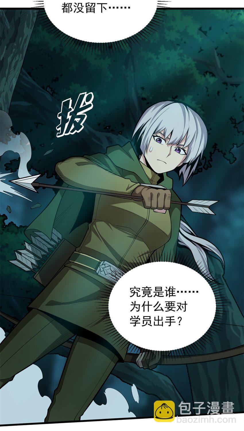 023 黑暗中的人-第23话