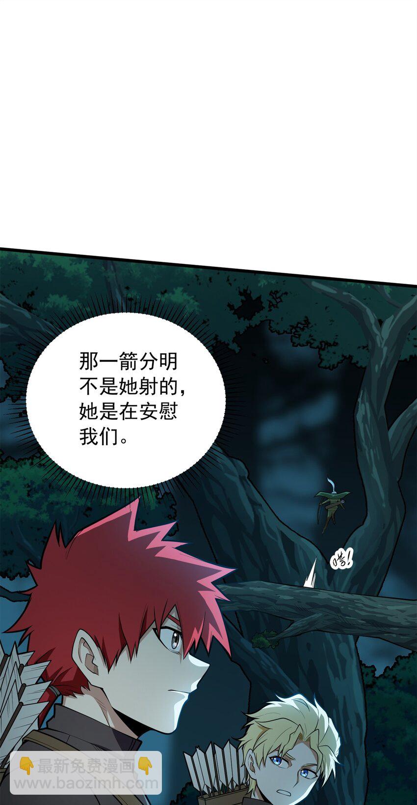 023 黑暗中的人-第23话