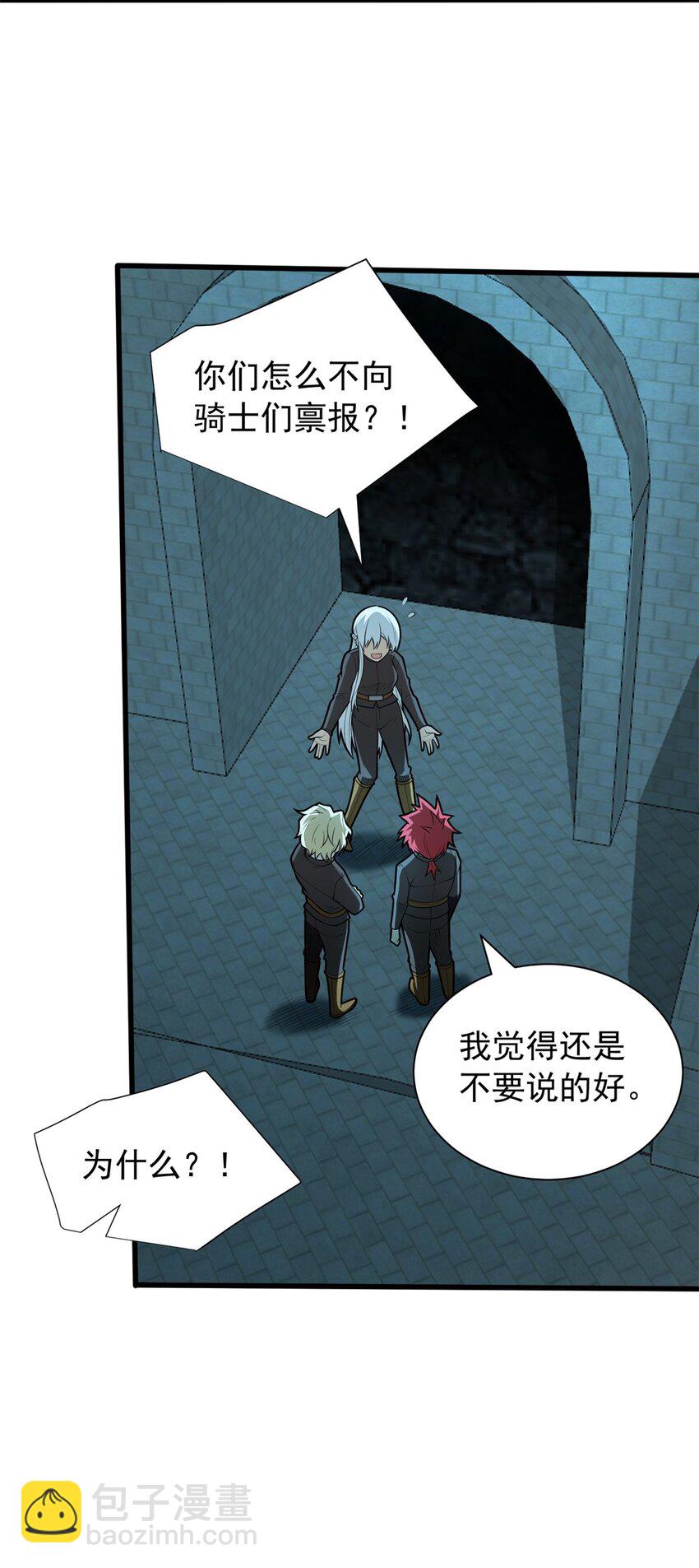 023 黑暗中的人-第23话