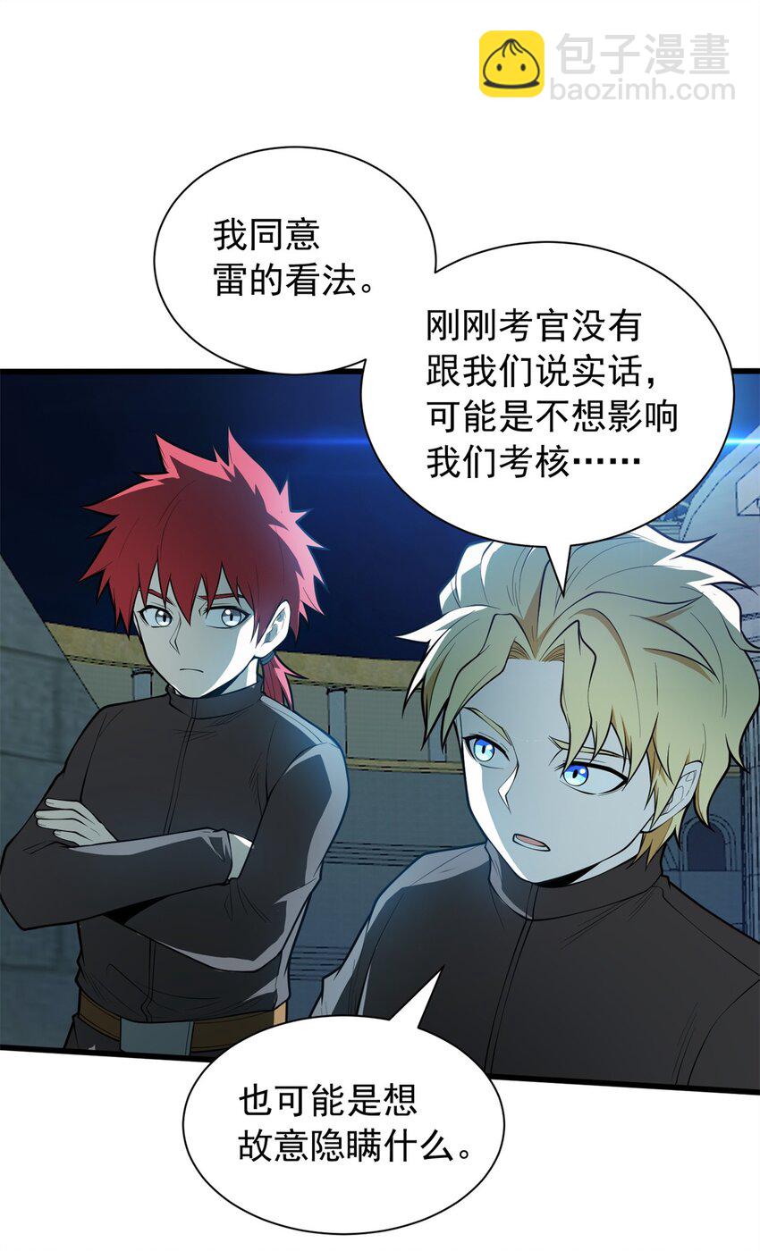 023 黑暗中的人-第23话