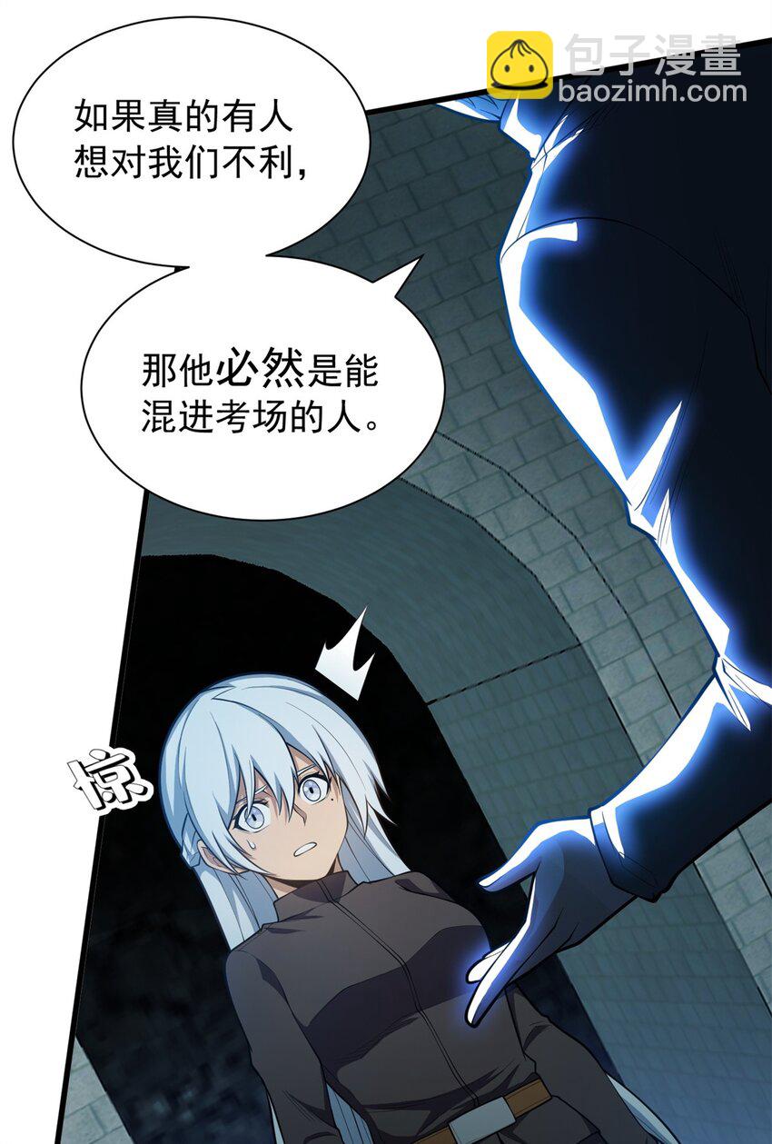 023 黑暗中的人-第23话