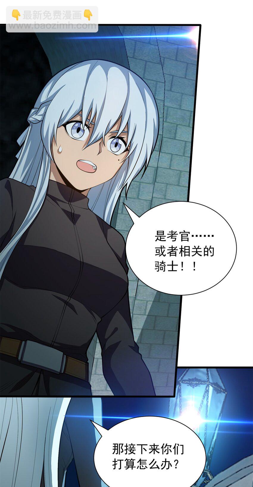 023 黑暗中的人-第23话