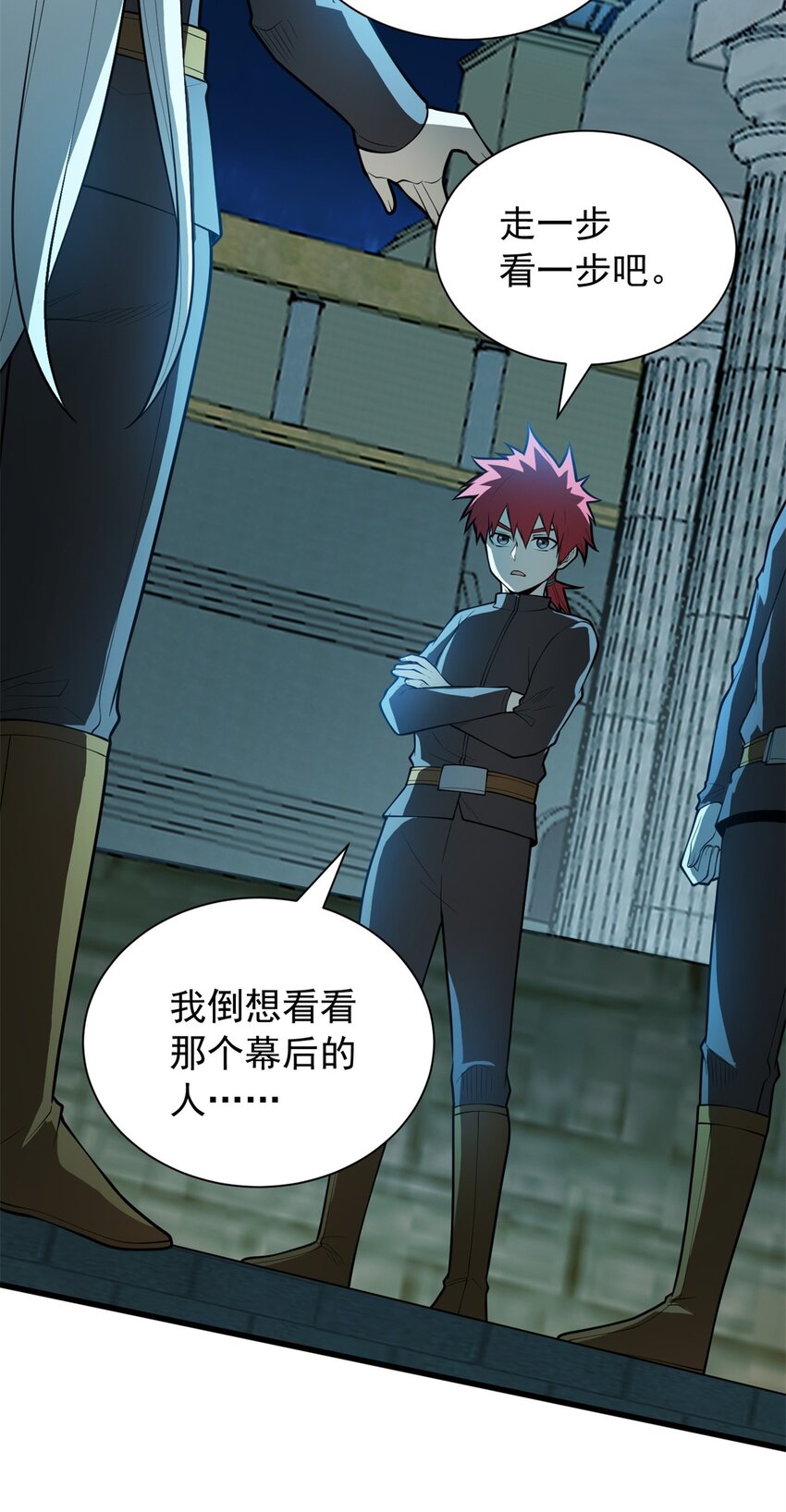 023 黑暗中的人-第23话