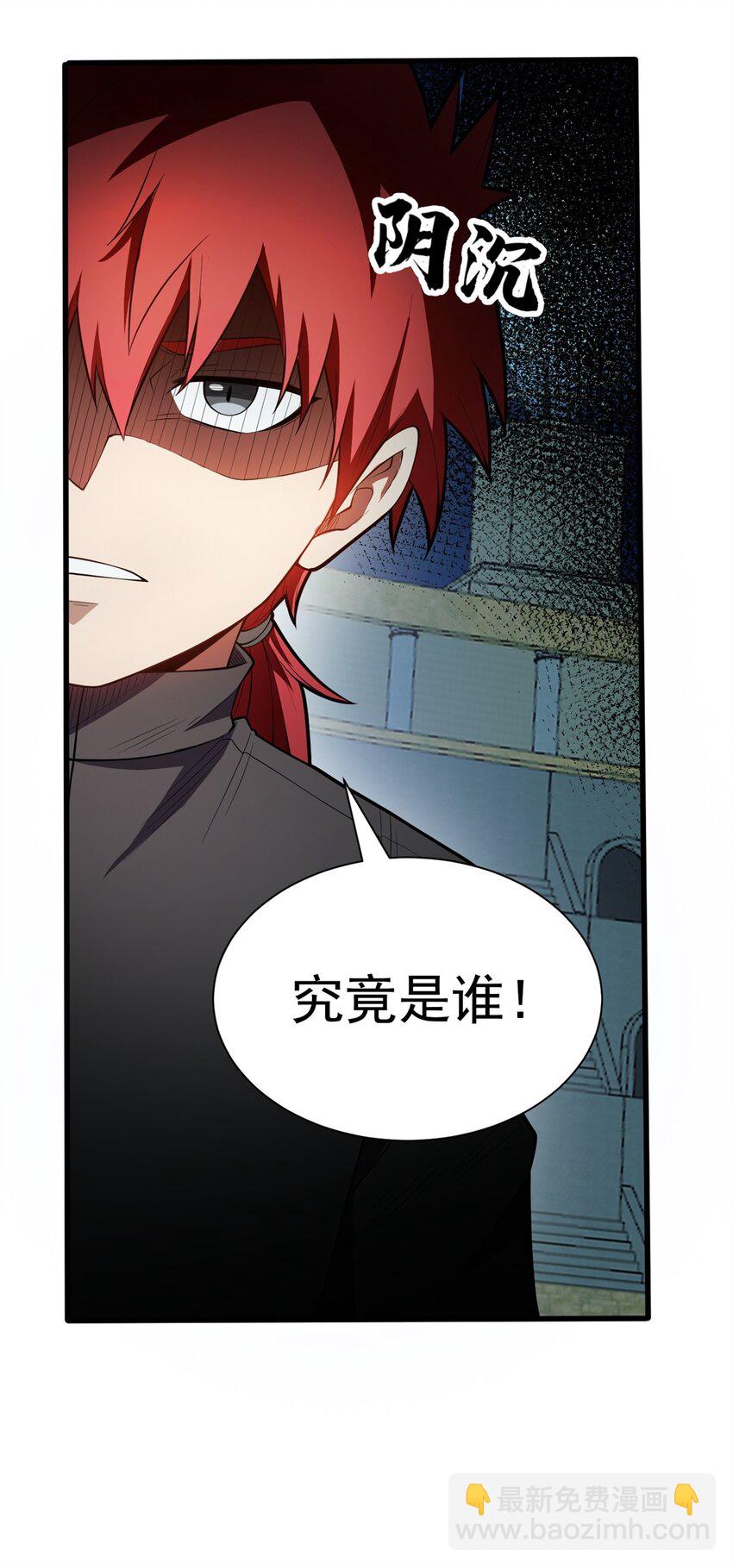 023 黑暗中的人-第23话